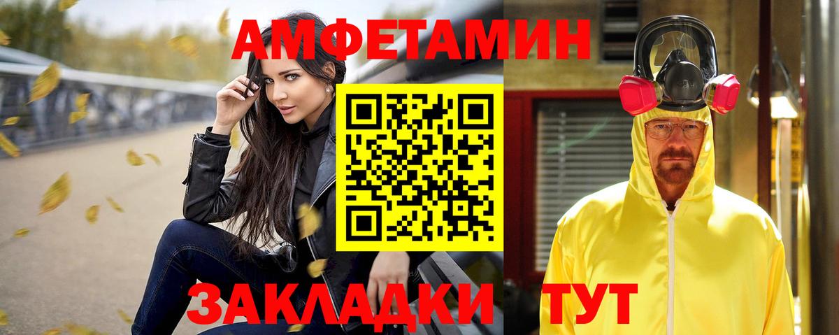 Amphetamine 97% Губкин