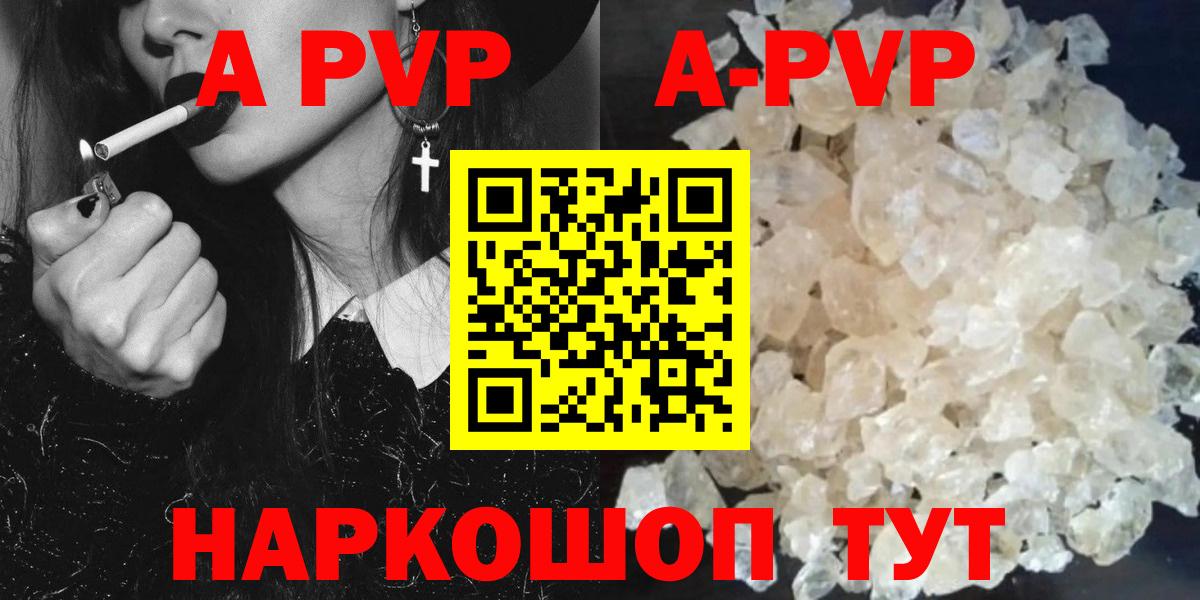 Alpha PVP VHQ  APVP СК  A PVP  Alpha PVP СК КРИС  Губкин  Вход с VPN 