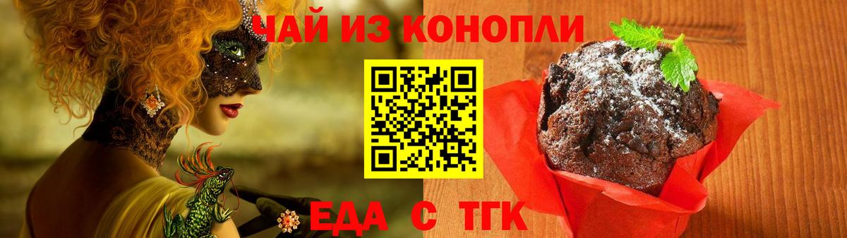 Canna-Cookies марихуана Губкин