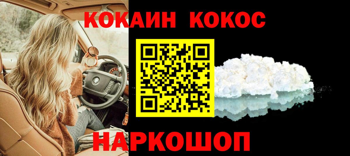 COCAIN Боливия  Вход с VPN  Губкин 