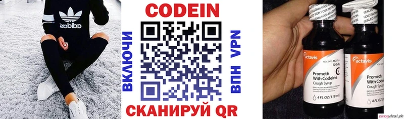 Кодеин напиток Lean (лин)  даркнет сайт  Губкин 
