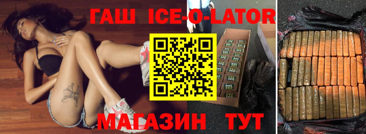 ГАШ хэш  ГАШИШ Cannabis  Губкин  Гашиш  Вход с VPN 