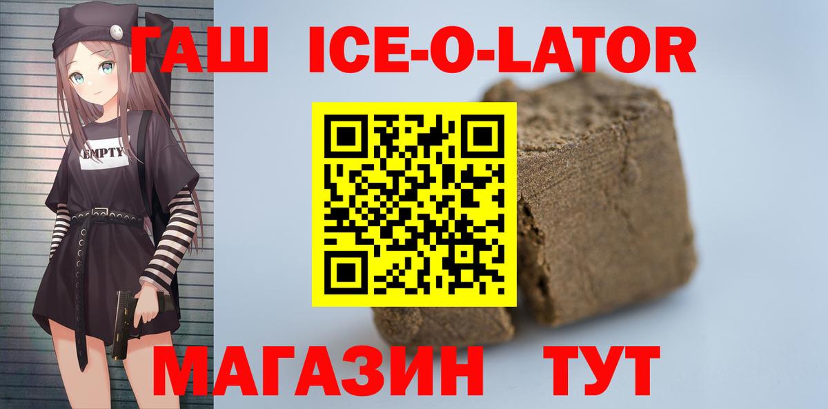 ГАШИШ убойный Губкин