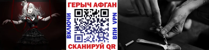 Героин афганец Губкин