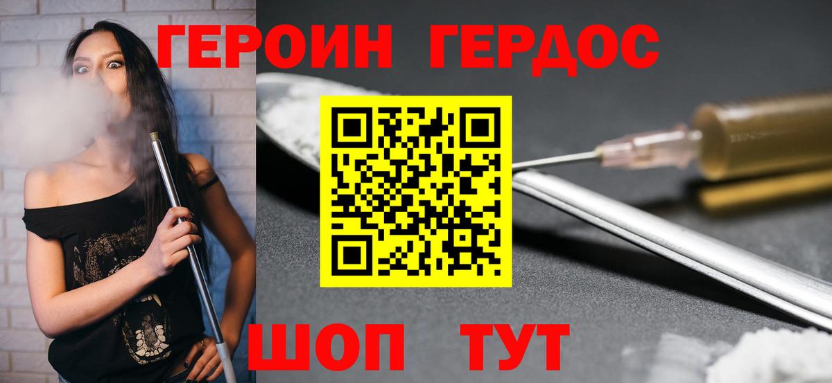Губкин  Героин афганец  Вход с VPN 