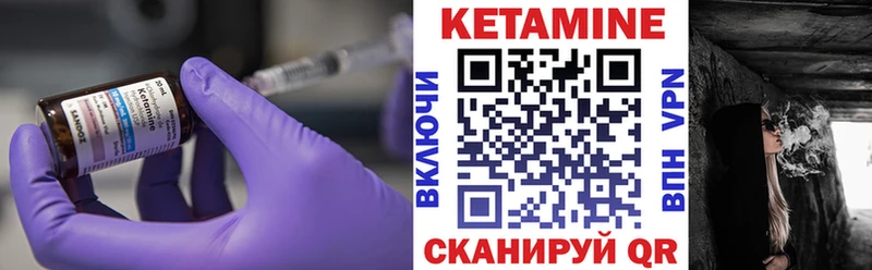 КЕТАМИН ketamine  Губкин 