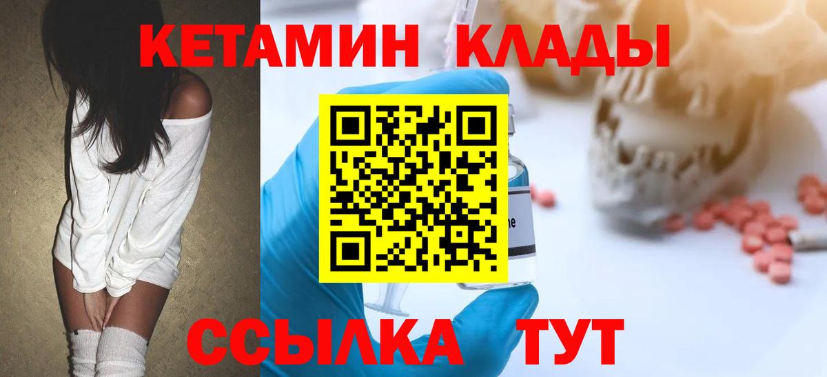 Кетамин VHQ  КЕТАМИН VHQ  Вход с VPN  гидра зеркало  Губкин 