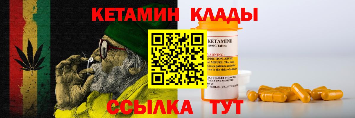 КЕТАМИН VHQ Губкин