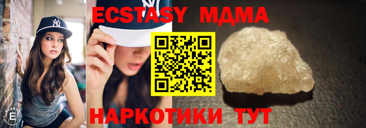 MDMA кристаллы Губкин