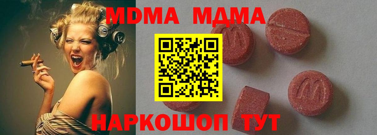 MDMA crystal  МДМА  Губкин  МДМА Molly  Вход с VPN 