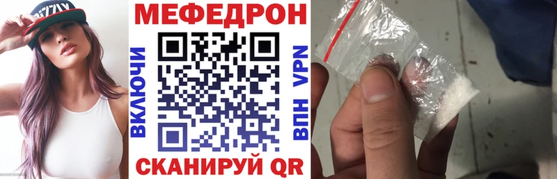 МЯУ-МЯУ кристаллы  Губкин 