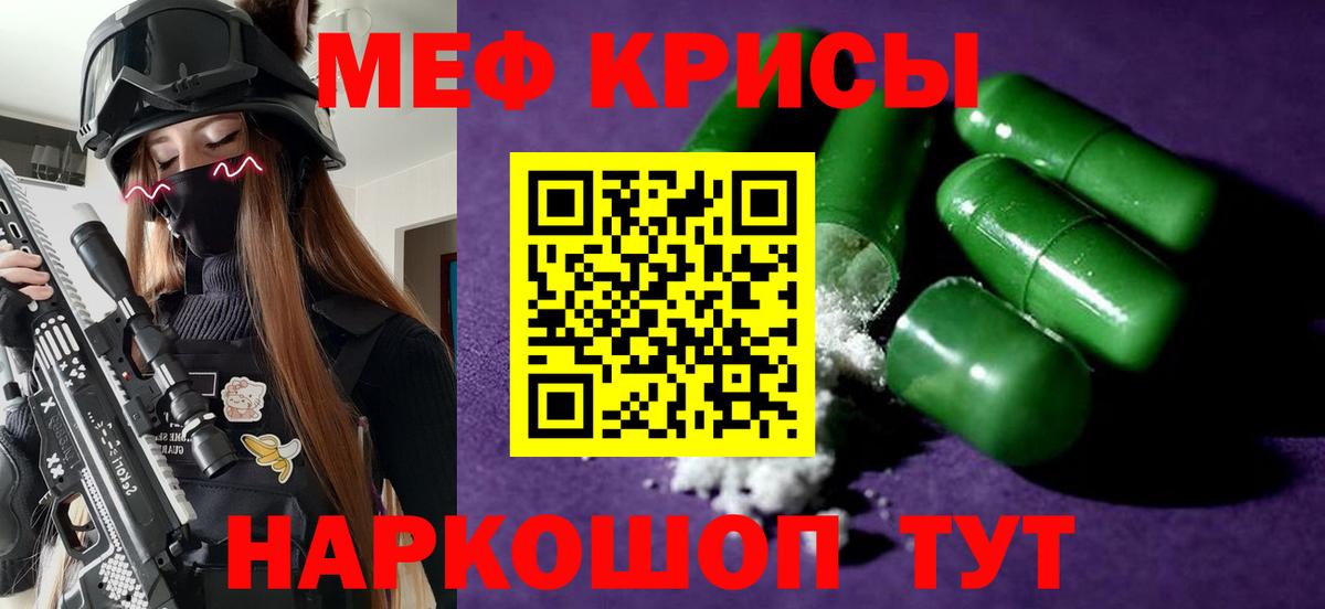 Меф мука Губкин