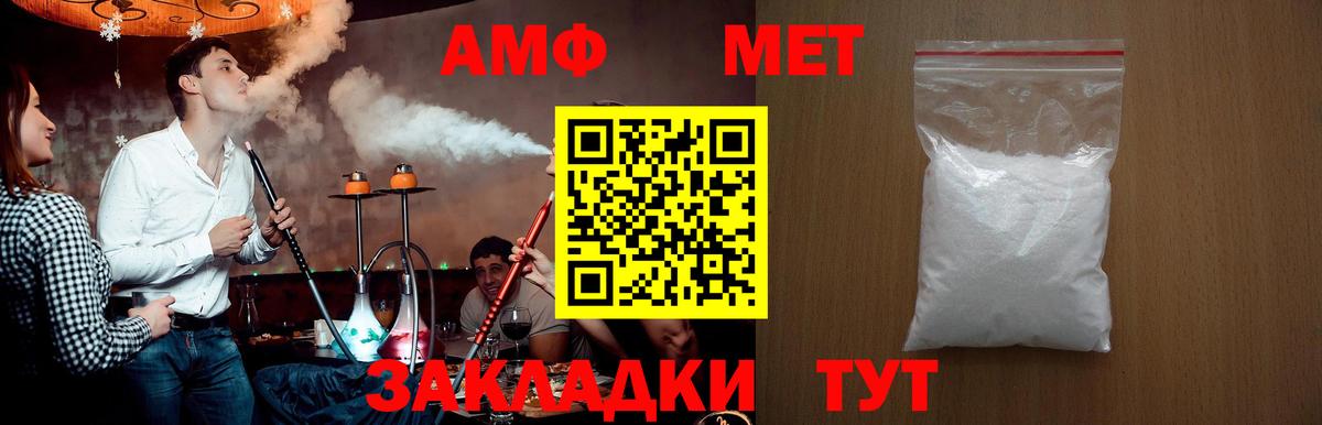 Метамфетамин кристалл  Вход с VPN  Губкин  Метамфетамин кристалл 
