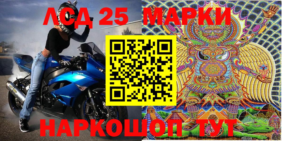Марки NBOMe 1,5мг Губкин